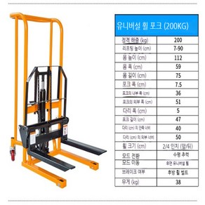 소형 수동 유압 지게차 - 1톤/2톤 반전기 리프트 상하차 유압리프트