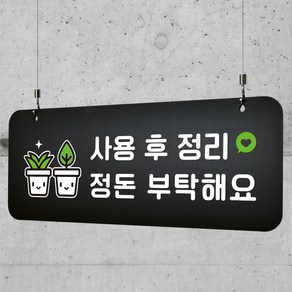 루리앤메리 매장을위한 블랙 하늘걸이 100 사용 후 정리정돈 A SIZE, 양면(+4000원), 천정걸이 없음