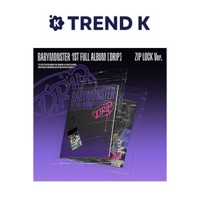 베이비몬스터 앨범 1집 풀 [DRIP] 집락 BABYMONSTER 드립 ZIP LOCK Ver. (미개봉)