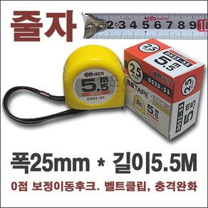 [DS25-55 1개] Tape Measue 오키타 5.5M줄자 테이프줄자 스틸테이프줄자 줄자5.5 줄자5M OKKITA 5.5M 전문가용줄자 자동줄자, 1개