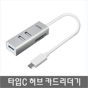 CR2012C C타입 맥북 프로 TF+SD카드리더/USB 3P 변환, CR2012C-1개