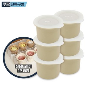 디자인앤쿠 미니멀캡슐 이유식큐브 주재료 토핑 이유식 보관용기 6p+전용케이스, 35ml 크림아이보리6p [트레이1개증정], 6개
