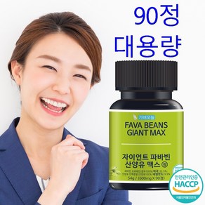 자이언트 파바빈 콩 산양유 맥스 고함량 단백질 정 가벼오늘, 90정 x 1개(3개월분), 1개