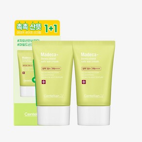 [라운지] 동국제약 센텔리안24 마데카 더마 쉴드 세이프 선크림 듀오세트 50ml x 2개 / SPF 50+