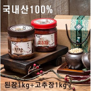 [성주리된장] 국내산100% 2종세트 된장1kg+ 고추장1kg /프리미엄2종세트, 전통된장1kg+고추된장1kg, 1개