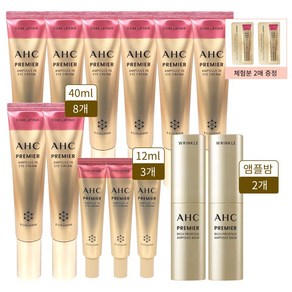 AHC 아이크림 시즌12 프리미어 앰플인 코어리프팅 40ml 8개+12ml 3개+앰플밤 2개