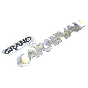 MOBIS 현대모비스 기아순정부품 그랜드카니발 [GRAND CARNIVAL] 크롬 엠블럼, 1개