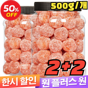 2+2 아이스캔디 감초 말린 금귤 500g*4 말린 금귤 가래를 삭이고 가침을 멎게 하는 말린 금귤, [6개] 감초 금귤 500g*6, [6개] 감초 금귤 500g*6