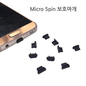 하이셀 보호마개 이어폰 5핀 8핀 C타입 USB HDMI 충전잭 먼지차단, 5개, 옵션03 마이크로5핀보호마개 핑크