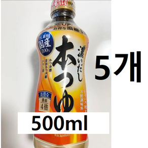 기꼬만 진한 다시 혼쯔유, 5개, 500ml