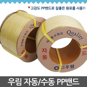 국산 정품 우림 밴딩끈 pp밴드 자동 수동 신재밴딩끈, 집게, 1개