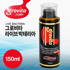 그로비타 박테리아 150ml