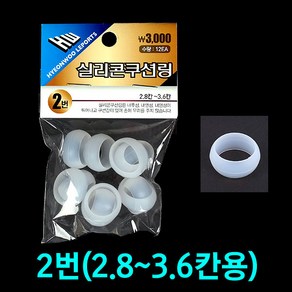 국산 현우 실리콘쿠션링 수축고무장착용 민물용품, 2번(2.8칸-3.6칸), 1개