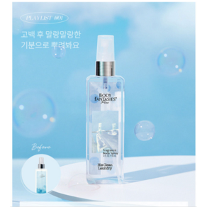 바디판타지 바디미스트 퓨어 히즈 클린 런더리, 3개, 118ml