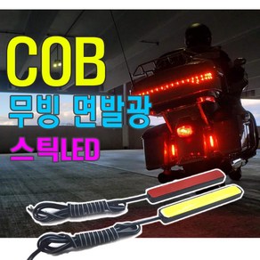 오토바이 COB 무빙 시그널 LED 윙카 면발광 방향지시등 방수 후미등 번호판등, 핑크(낱개1개), 1개