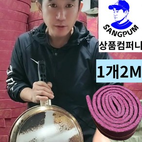 상품컴퍼니 금강사 수세미 강력 수세미 탄냄비 찌든때 후라이팬 녹슨 스텐 녹제거 2m/1개, 1개, 1개, 2M