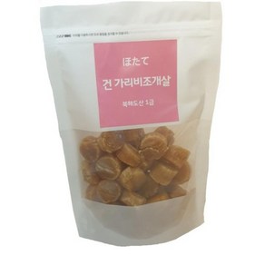 홋카이도 건관자 가리비 200g S사이즈