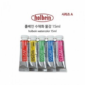 홀베인 HWC 수채화물감 15ml 낱개 108색상, 230_NaplesYellow