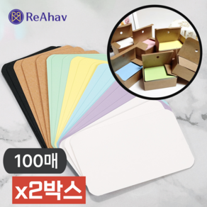 레아하브(ReAhav) 마이팝노트 파스텔컬러 크라프트 메모지 단어 카드, 100매x2박스, 화이트