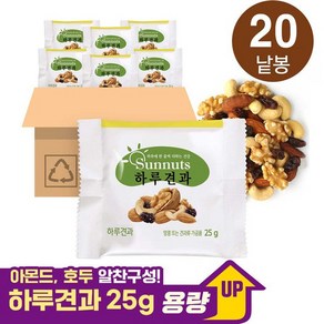 [하루견과] 썬넛트 오리지널 10봉+10봉, 25g, 20개