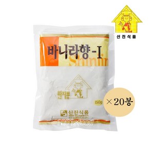 신진 바닐라향150gx20개/베이킹파우다, 20개, 150g