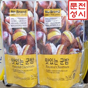 노브랜드 맛있는군밤