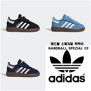 [아디다스키즈] JI2898 (JI2900) JI2901 HANDBALL SPEZIAL CF 핸드볼 스페지알 찍찍이 베이비 신발 HPKK