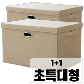 아홈 접이식 대용량 정리 수납 패브릭 리빙박스, 2개, 샌드 베이지