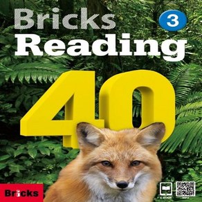 브릭스 리딩 Bicks Reading 40 3(SB+WB+E CODE) [선물소울]