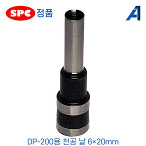 SPC 천공날 DP-200날 수동식 2공 천공기용 천공핀 punch bit