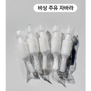 요소수 비상주유 냉각수 캠핑 미션오일 자동차 오토바이 자바라 깔대기