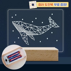 아크릴 무드등 만들기 DIY 무선 오픈형 아치형 건전지 포함 박스 포장 세트