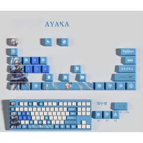 원신 카미사토 아야카 키캡 OEM PBT 29키, 기본선택