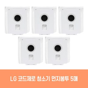 LG 무선청소기 T-ST2WU 먼지봉투 5개 호환품