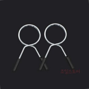 조일 바벨 잠금장치 50MM 바닥파손예방 헬스장 스프링 스포츠 역기 헬스소품 중량바, 마구리50mm-2p, 1개