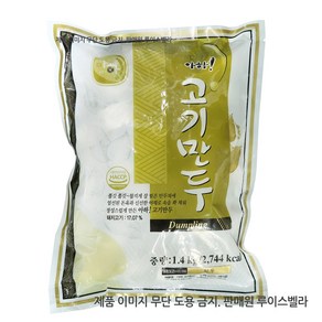 아하 고기손만두1.4kg 1개, 1.4kg