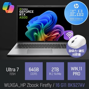 HP Zbook 파이어플라이 16 G11 8K927AV 16인치 RTX A500그래픽 AI 게이밍 노트북 [무선 마우스 증정], WIN11 Po, 64GB, 2TB, 실버