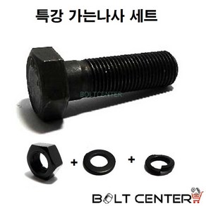 특강 가세야마 육각볼트 세트구성