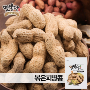 맛봉달 23년산 피땅콩볶음 안주 간식 껍질째 볶은땅콩 중국산