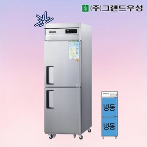 그랜드우성 간냉식 냉동고 25박스 업소용냉동고 WSFM-650F