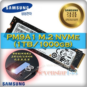 삼성전자 삼성전자 PM9A1 M.2 NVMe (1TB) / 방열판+고정나사 증정 ~SS153