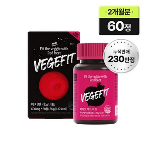 베지핏 레드비트 당근 600mg X 60정 (2개월분) 온누리약국판매 채소야채 비타민A 망간