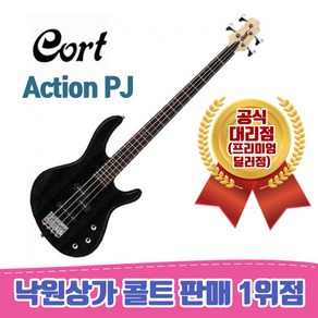 콜트 일렉트릭 베이스 기타, Action PJ OPB, OpenPoeBlack, 1개