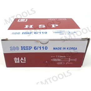 국산 콘크리트 칼브록 HSP 타격앙카 칼블럭 6X110 (100개)