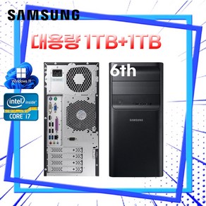 삼성 윈도우11 인텔6세대 미들형 DB400T7 대용량 중고컴퓨터 i7-6700 16GB 신품SSD1TB HDD1TB, BK, 1TB, WIN11 Po