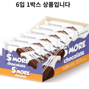 스모어 초콜릿 마시멜로 쿠키, 75g, 6개