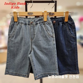 인디고뱅크키즈 [2024 여름 신상] @@여름철 대표 데일리 팬츠@@릴렉스핏 스판으로 더욱 편한@@아동 주니어 공용 시그니처 릴렉스핏 5부 청반바지 IKTH244G3