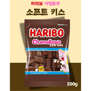 하리보 샤멜로우 소프트키스 초코 마시멜로우, 2개, 200g