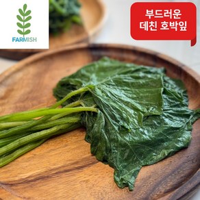 파미쉬 국내산 부드러운 햇 조선 데친 호박잎, 400g, 1개
