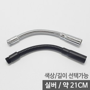 MS사운드 MS-JA 국산 마이크자바라 마이크스탠드 색상/길이선택, MS-JA 실버210mm